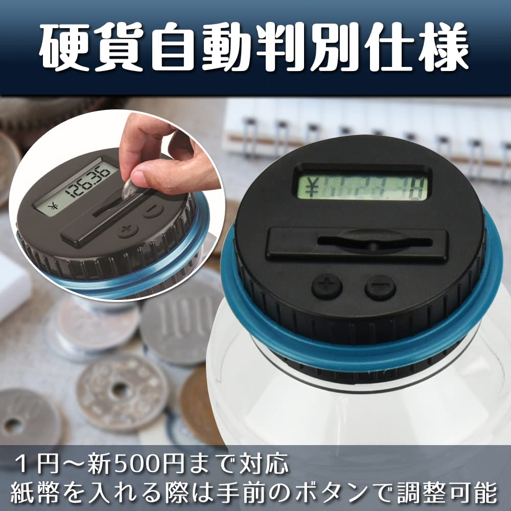 Amazon.co.jp: 貯金箱 デジタルカウント機能付き 中身が見える